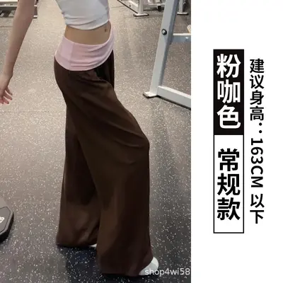 咖色翻腰运动裤女夏薄款慵懒随性瑜伽健身裤小个子垂感宽松阔腿裤 - 7