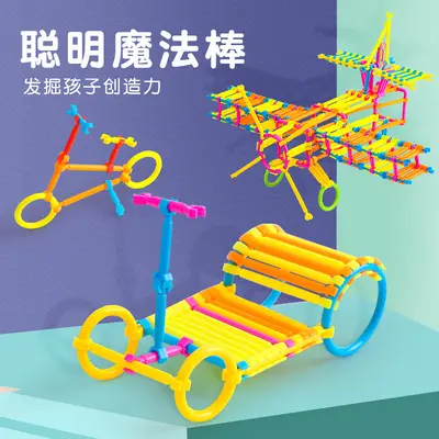 六一礼物聪明魔术棒儿童车轮玩具  幼儿园宝宝智力开发创意聪明棒