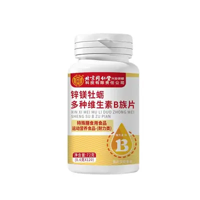 Nanjing Tongrentang çinko, selenyum, magnezyum B vitamini tableti, erkekler için