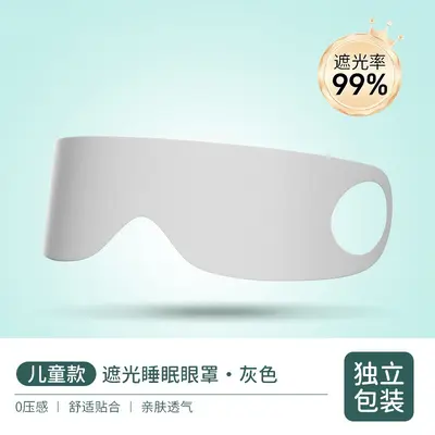 Children's Blackout Sleep Eye Mask, Breathable Thin Design - 7