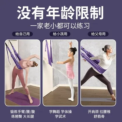 Aerial yoga suspension rope, stretch band