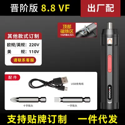 Rechargeable Electric Screwdriver Set, Mini Precision Household Tool - 8