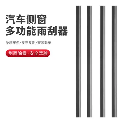 Frameless Universal Car Side Window Wiper Blade