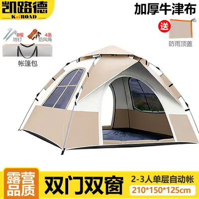 工厂现货全自动帐篷 户外野营防水防晒速开便携露营公园帐篷批发 - 13