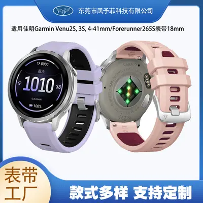 18mm Silicone Watch Band for Garmin Forerunner 265S and Venu 2S/3S, Silver Buckle