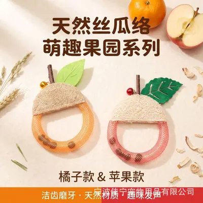 天然丝瓜络猫啃咬玩具木天蓼虫瘿果洁齿磨牙水果造型自嗨解闷用品