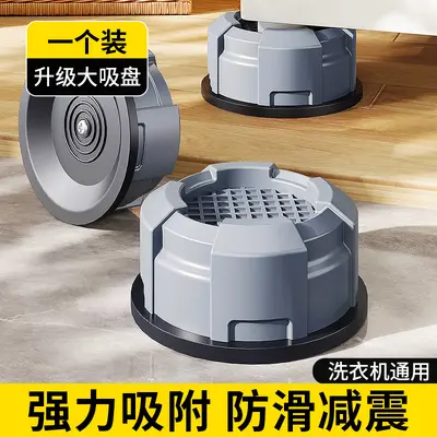 洗衣机底座脚架垫子托架滚筒垫高支架防滑防震脚垫加高冰箱增高垫 - 10