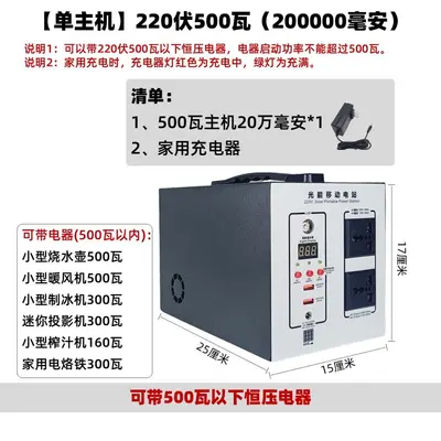 220V Solarspeichersystem, tragbar, Lithium-Eisenphosphat - 11
