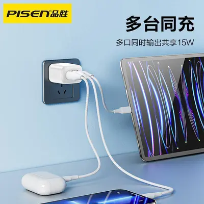 品胜充电器usb多口3A快充头适用苹果小米安卓插头三孔通用多功能
