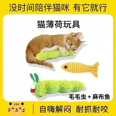 Catnip Caterpillar Plush Cat Toy with Rustling Paper - 10