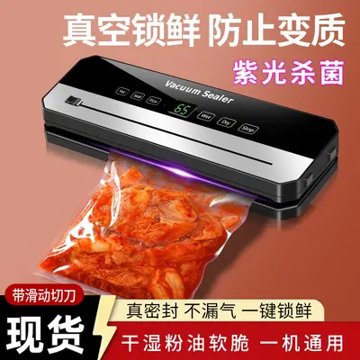 跨境抽真空封口一体机真空机干湿两用食品密封保鲜家用杀菌密封机