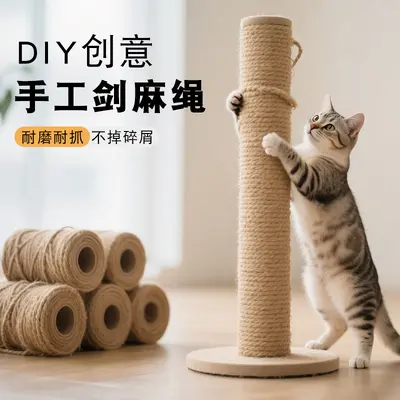 Sisal Rope for Cat Scratching Posts, DIY, Wear-Resistant
