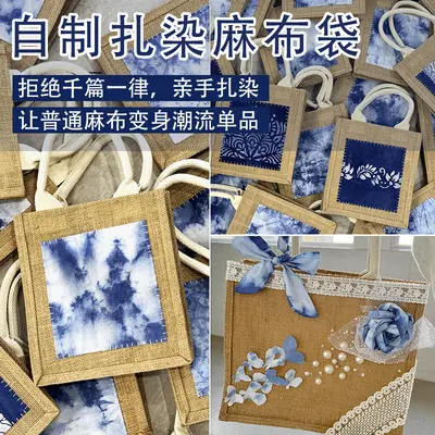 Handmade Tie-Dye Linen Bag, DIY Material Kit