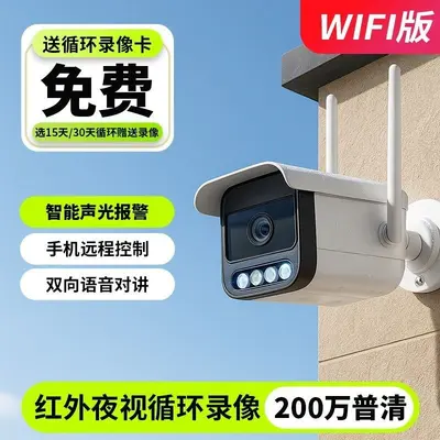 Kablosuz gözetleme kamerası WiFi, HD, telefon uzaktan, su geçirmez - 7