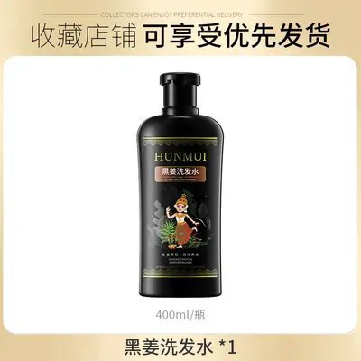 Black Ginger Shampoo, Smoothing, Anti-Dandruff, Oil Control - 7