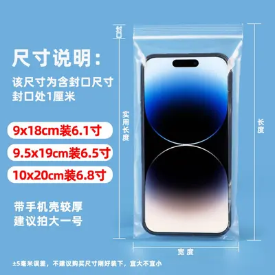 加厚手机防水袋透明防水塑料袋防尘密封保护袋可触屏骑手手机保护 - 4
