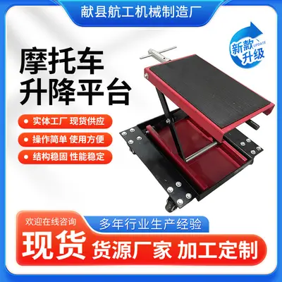 Motorcycle lift platform and electric repair bracket - 2