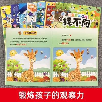 Spot-the-Difference Game Book for Children