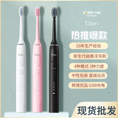千百媚QBM成人声波电动牙刷usb充电式软毛自动牙刷学生家用z21 - 1
