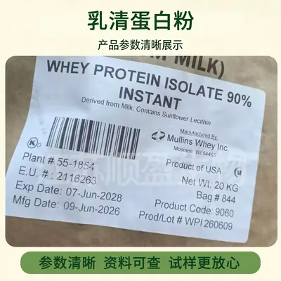 Molkenproteinisolat WPI90, Fitnessnährstoff