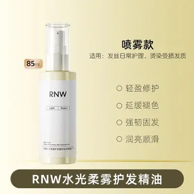 RNW Haaröl, leicht und glänzend, Leave-in-Conditioner - 8