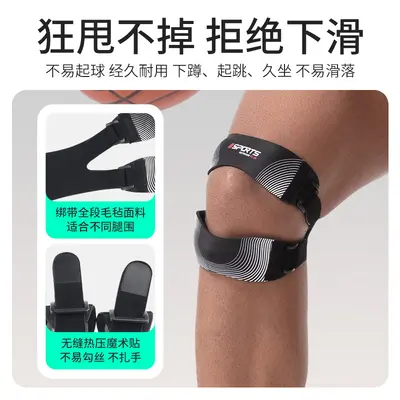 Sports patella strap, basketball compression knee brace, adjustable running fitness