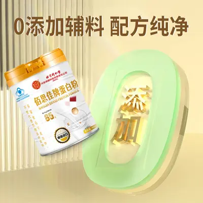 Pekin Tongrentang protein tozu, orta yaşlı ve yaşlı yetişkinler, gençler, erkekler ve kadınlar için ithal peynir altı suyu takviyeleri, Baishijia markası