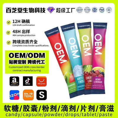 OEM跨境定制亚马逊电解质粉冲饮tk运动身体补充维生素电解质代工