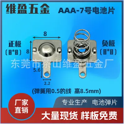 AA Battery Spring Contact for Remote Controls, No. 5 Conductive Strip