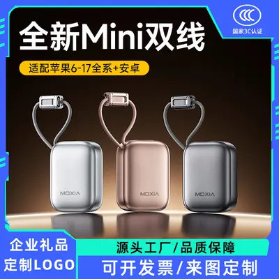 Mini High-End Ultra-Fast Charging Power Bank with Built-in Cable 20000mAh Large Capacity Compact Portable Mobile Power Supply