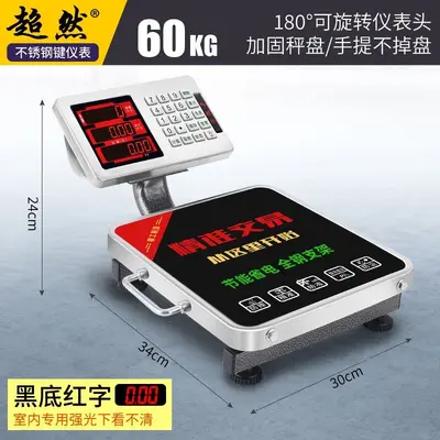 Electronic scale 60kg rechargeable portable - 9