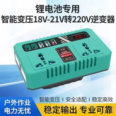 Wechselrichter 18V-21V auf 220V, Lithium-Batterie-Powerbank - 2