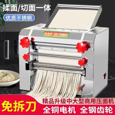 俊媳妇免拆刀商用压面机电动大型面条机揉面机不锈钢全自动擀面机