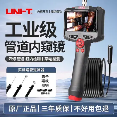 优利德UT667大屏工业内窥镜汽车维修探测器高清摄像头可视管道
