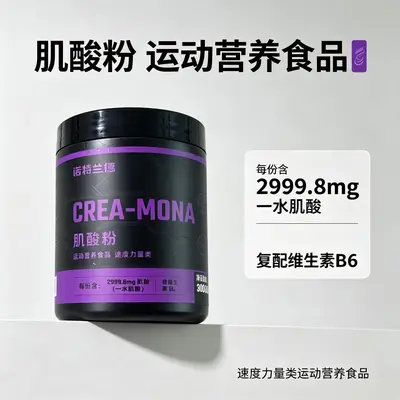 Nutrend kreatin monohidrat tozu ve tablet - 4