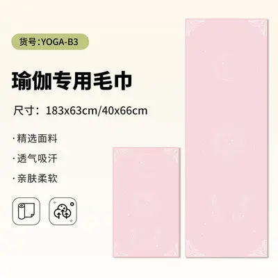 Foldable Non-Slip Yoga Mat Towel - 13