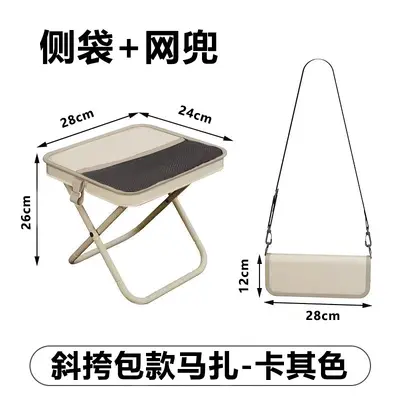 户外椅子斜挎包折叠凳笔袋凳便携式简易露营装备凳运动背包折叠椅 - 6