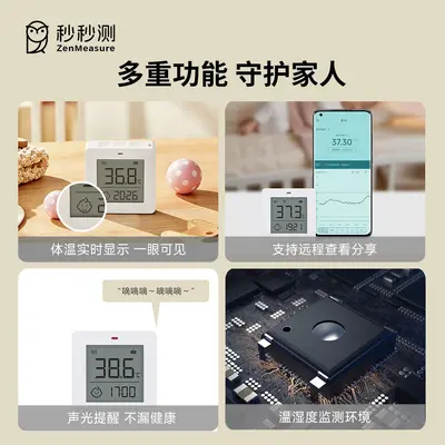 Miaomiaoce Smart Body Temperature Monitor Base Station Patch-Type Children's Electronic Digital Thermometer WiFi Remote Alarm