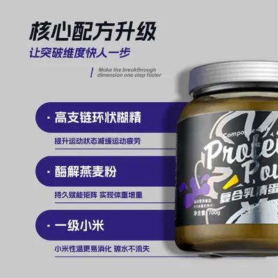 Compound Whey Protein Powder for Weight Gain, High-Carb Meal Replacement - 7