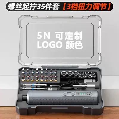 Rechargeable electric screwdriver, compact household, 35 bit set included - 8
