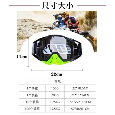 Off-Road Motorcycle and Cycling Sunglasses, Windproof Sand-Resistant Helmet Goggles - 3