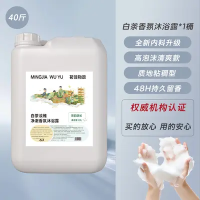 Shampoo und Duschgel für Hotels und Salons, hochschäumend, 20 kg - 8
