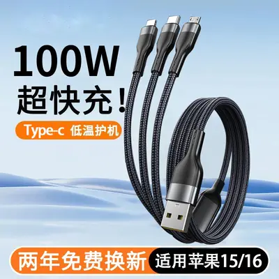 3m 3-in-1 data cable, 6A fast charging, Apple Huawei Android compatible