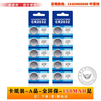 CR2032 Lithium Manganese Button Battery 3V - 9