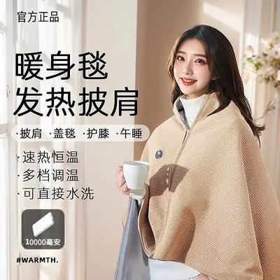 Heated shawl blanket, fast heating for car and office, single person - 10