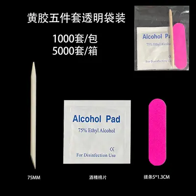 4/5件套穿戴甲工具材料包无痕果冻胶贴美甲工具套装包胶水展示卡 - 7