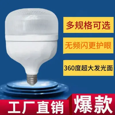 LED enerji tasarruflu lamba süper parlak yüksek kaliteli ampul ticari ev aydınlatma ampulü E27 büyük vidalı ağız üreticisi toptan - 11
