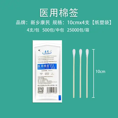 Sterile Disposable Medical Cotton Swabs, Large Head, ENT and Gynecological - 8