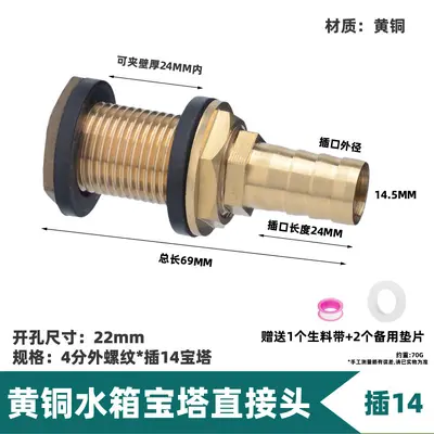 Extended Internal and External Thread Water Tank Fitting, Brass, 3/4/6 分 - 11
