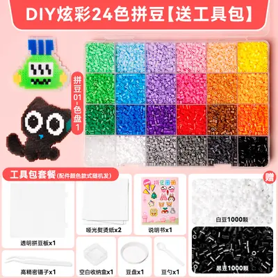 拼豆豆手工diy材料包全套立体融合魔童套装益智玩具拼豆组合套装 - 6